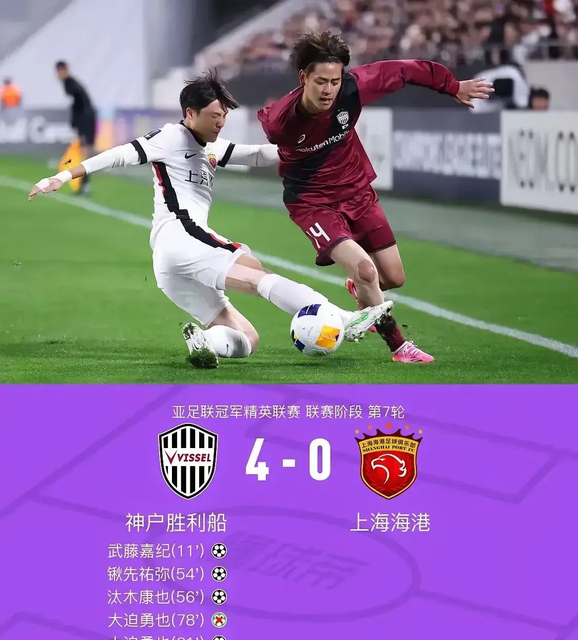 关于上港迎战苏宁，一场胜负未定的对决的信息