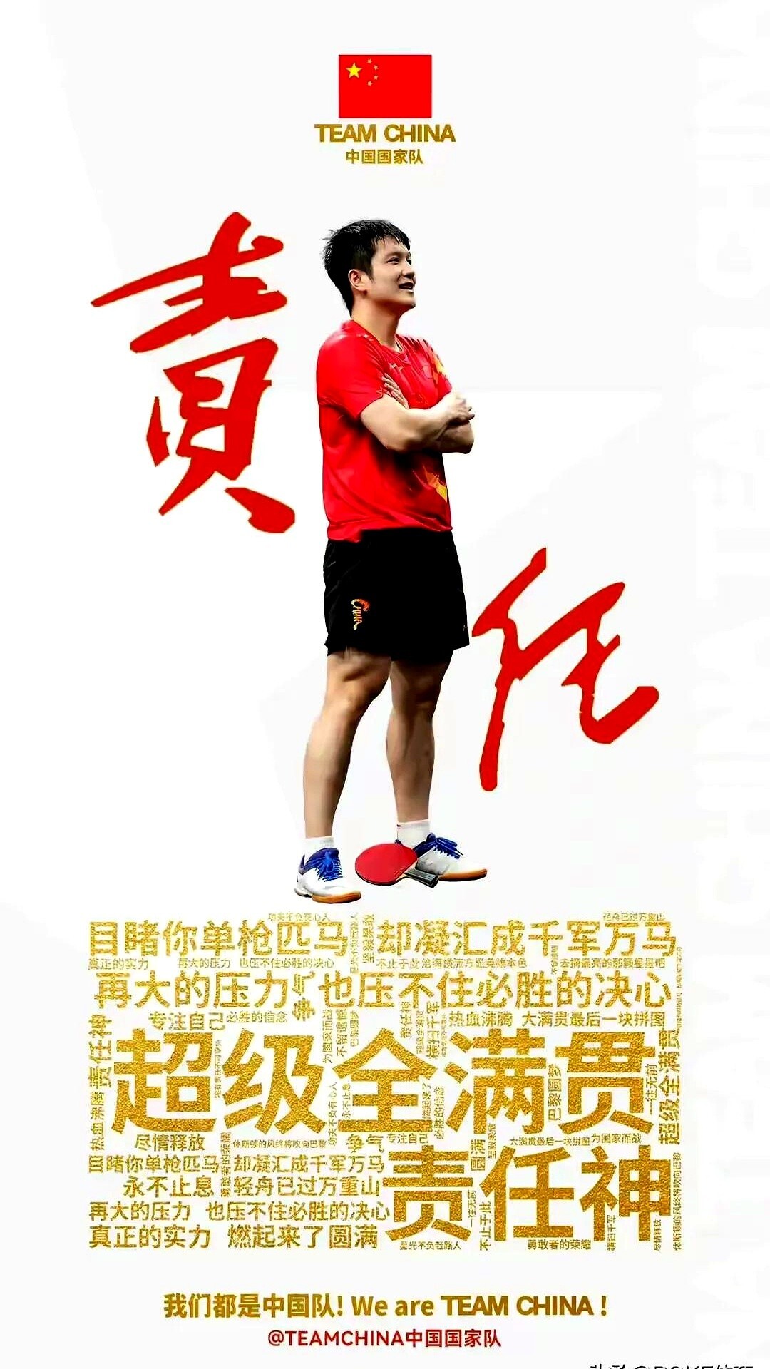 运动员的胜利成为了他们的骄傲