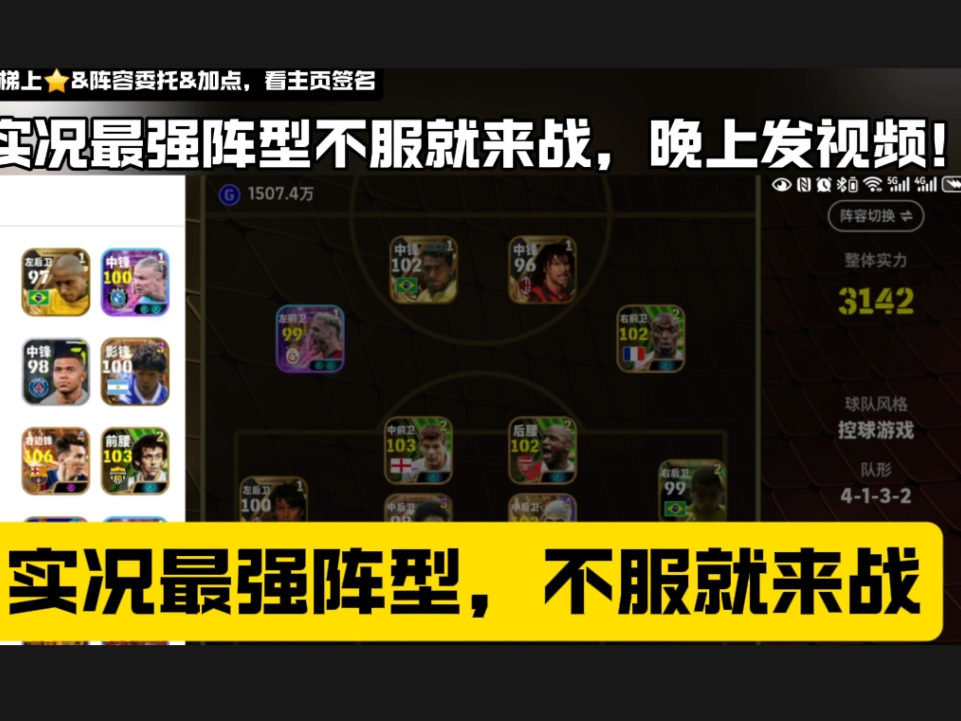 关于策略对决：教练团队战术布局剑拔弩张的信息