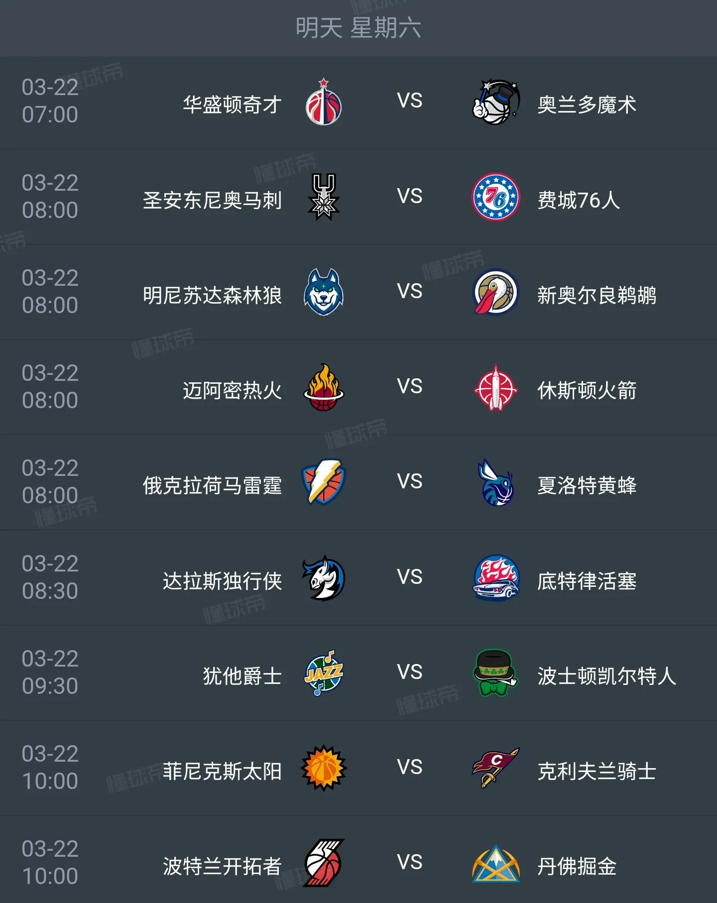 关于NBA球队备战下一场比赛，调整训练计划的信息