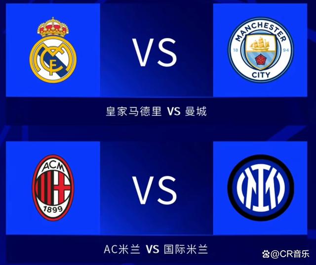 AC米兰苦战，成功晋级欧冠四强